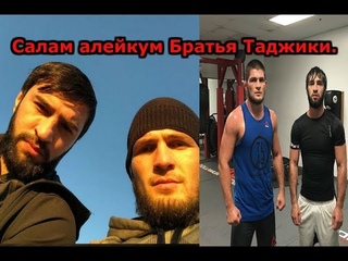 Хабиб Нурмагомедов, Зубайра Тухугов Салам всем Таджикам.