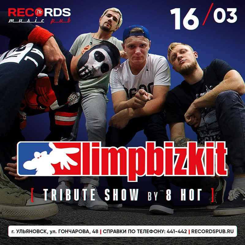 Афиша Ульяновск Трибьют Limp Bizkit / 16.03 / Records Music Pub