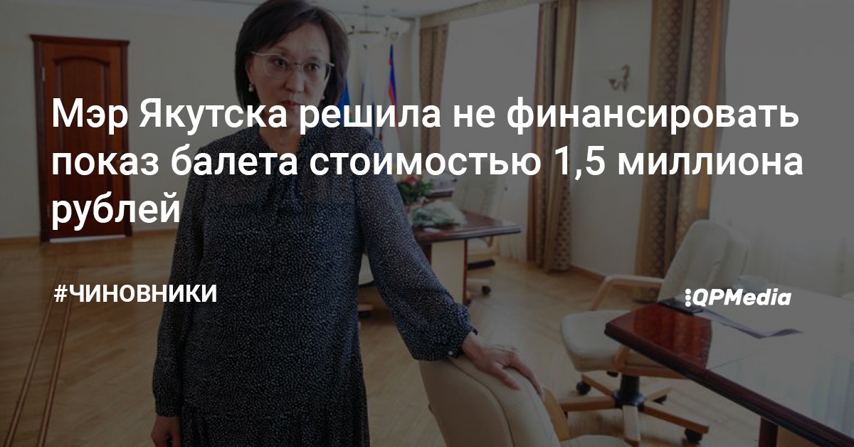 Мэр якутска в машине