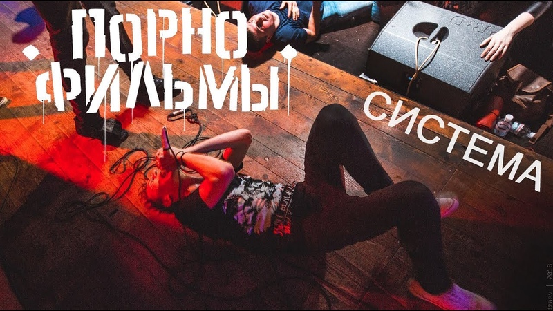 Нищета Порнофильмы Текст нищета порнофильмы текст