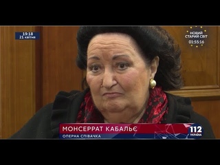 Монсеррат Кабалье, оперная певица, в программе