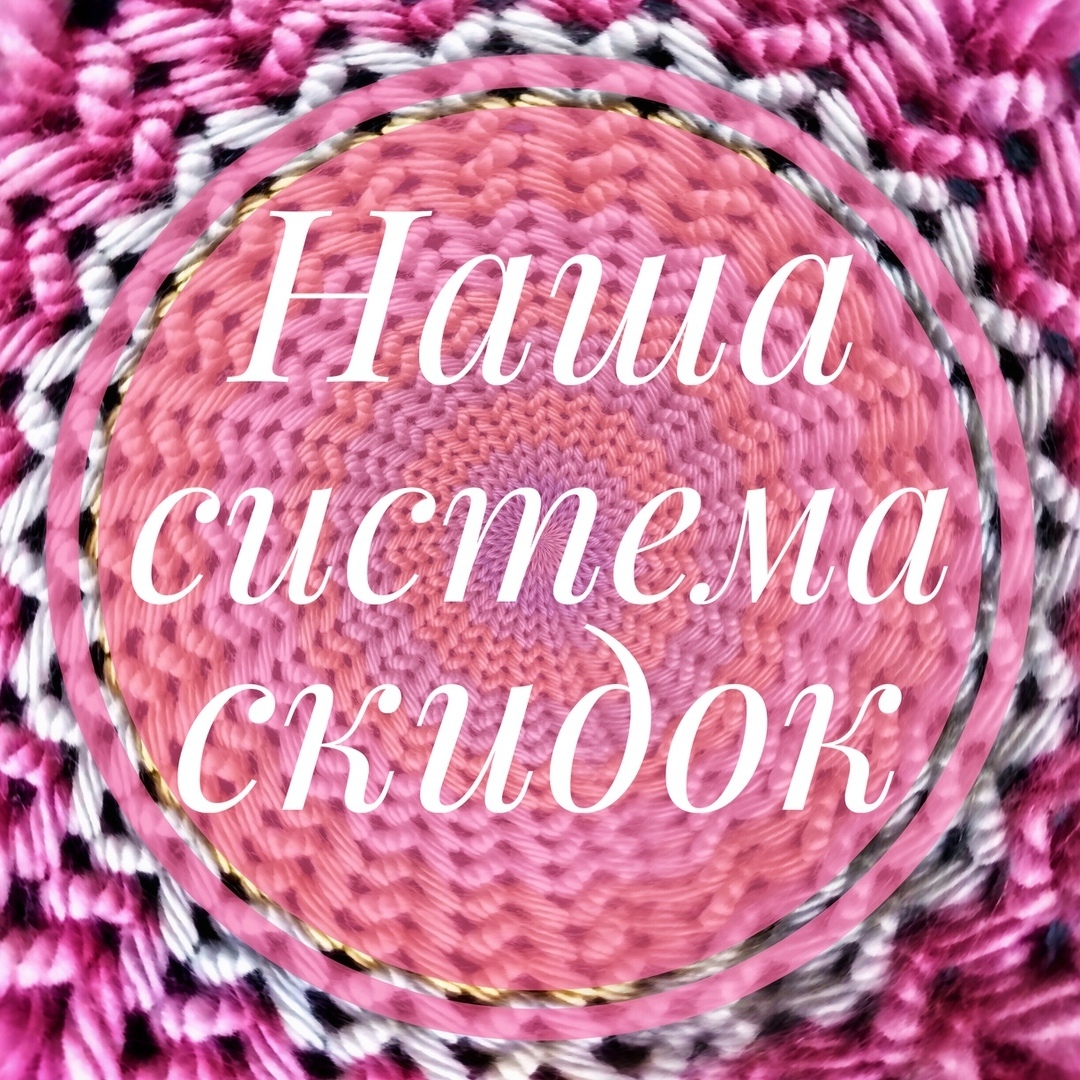 Магазин Магия Пряжи