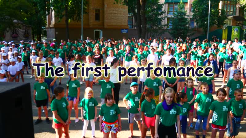 The first perfomance