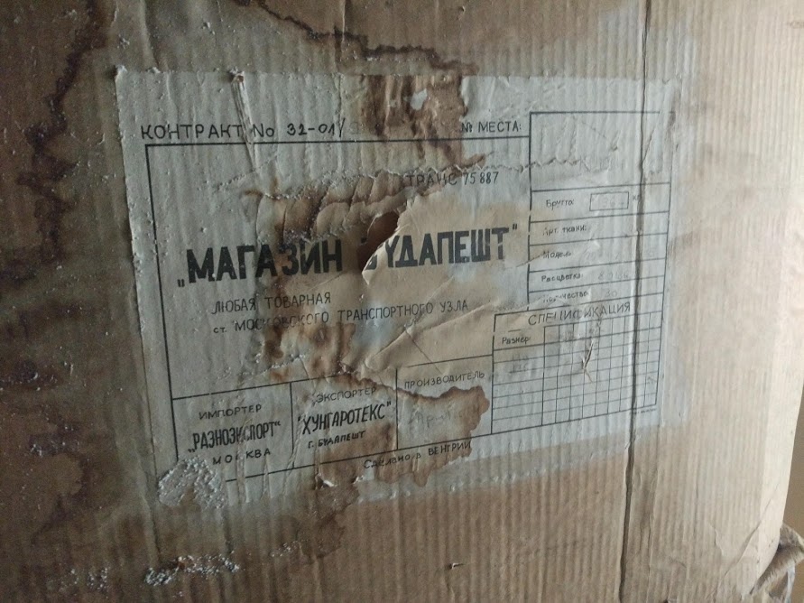 из истории советских химчисток