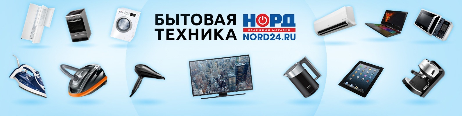 Норд 24 Интернет Магазин