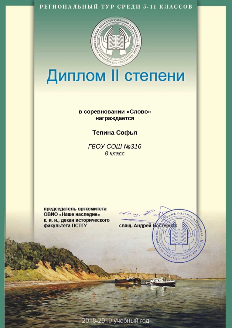 pictures Наше наследие — олимпиада 2019 года изображения photo Наше наследие — олимпиада 2019 года изображения