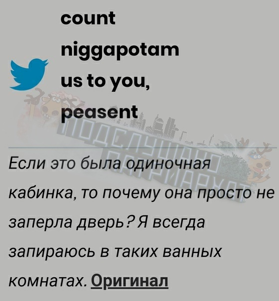 Баба сходила в гендерно-нейтральный туалет, и её там унизили Но люди считают, что она сама виноватаАмериканка сходила в гендерно-нейтральный туалет и чувствует себя отвратительно. Всё дело в