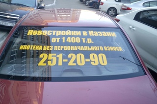 naklejki i reklama na avto kazan brending