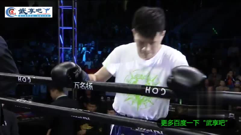 【武享吧hula8.net】【雏量级-金腰带卫冕战 】冯亮VS贠奇