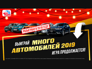 3 миллиона рублей и 5 авто Suzuki разыграны! Игра