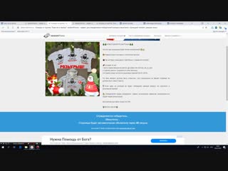 Розыгрыш Руки не из жопы 5 Января
