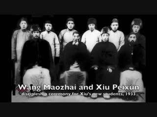 Wu Style Taijiquan of the 1920s. 吴式太极拳. Тайцзицюань стиля