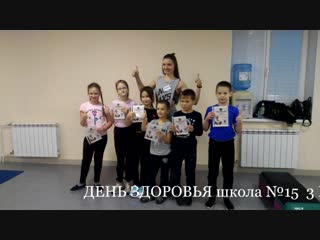 День Здоровья! Командообразование в детском коллективе!