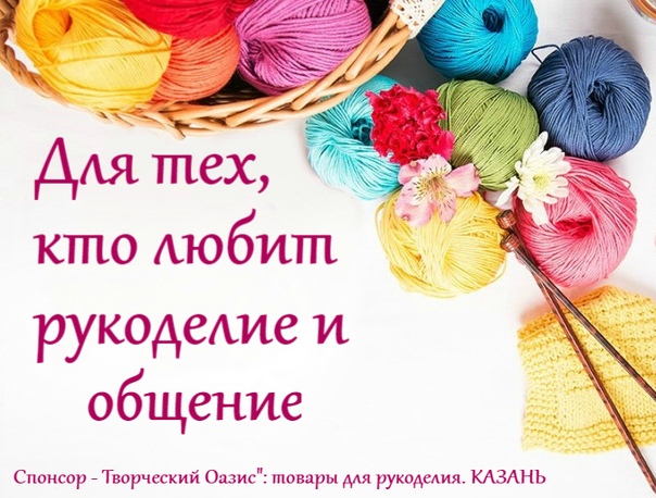 Творческий Оазис Интернет Магазин Для Рукоделия
