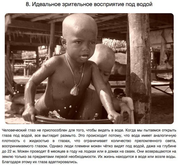 10 удивительных способностей, полученных в результате генетических мутаций. По сравнению со многими другими видами, у всех людей невероятно схожие геномы. Даже небольшие различия в наших генах