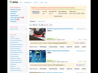 Авито 500 объявлений