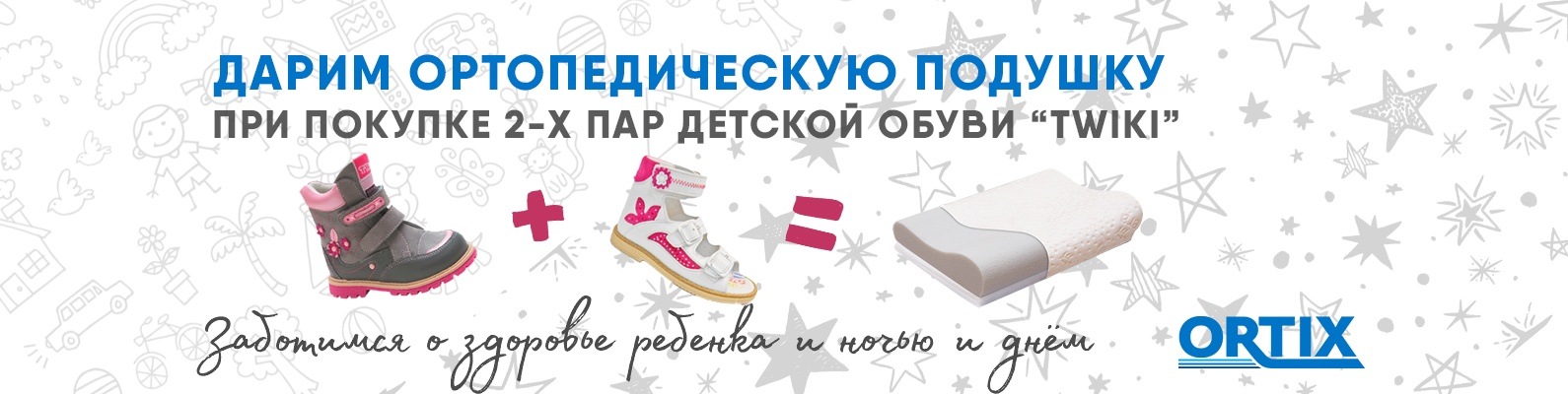 Ортикс Нижний Тагил Каталог Товаров Интернет Магазин