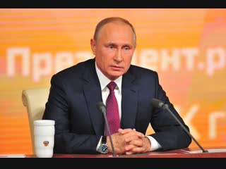 Большая пресс-конференция Владимира Путина. Прямая трансляция.