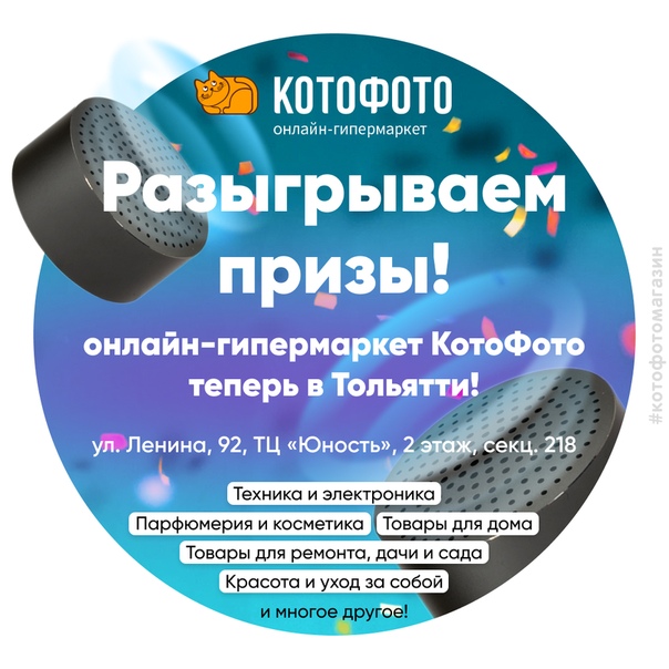 Котофото Интернет Магазин В Екатеринбурге Каталог Товаров