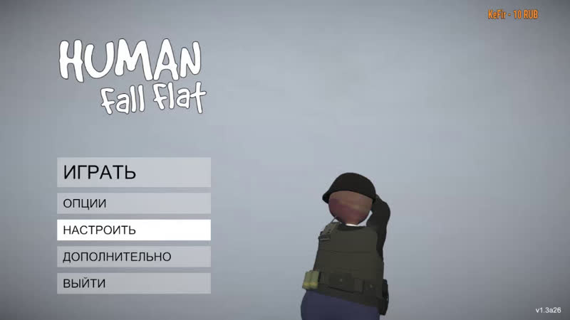 HUMAN fall flat (МИША ПИДР)