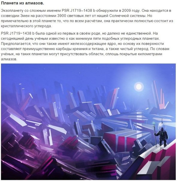 10 самых неожиданных вещей, которые учёные обнаружили в космосе Несмотря на активное изучение и освоение, космос всё ещё полон загадок для человечества. Только совсем недавно гравитационные