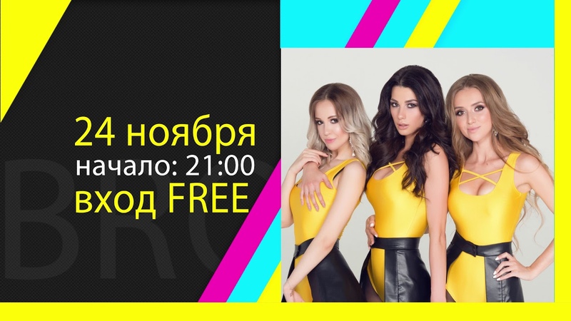 Анонс концерта 24 ноября в Brown Bar