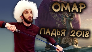 Омар на выставке-ярмарке