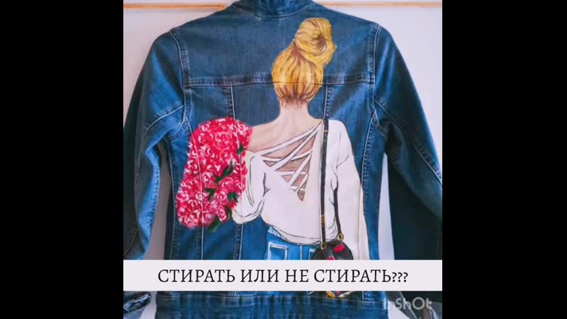 Роспись джинсовки