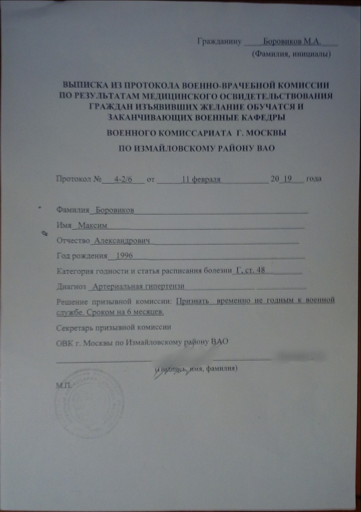 Выписка Выписка