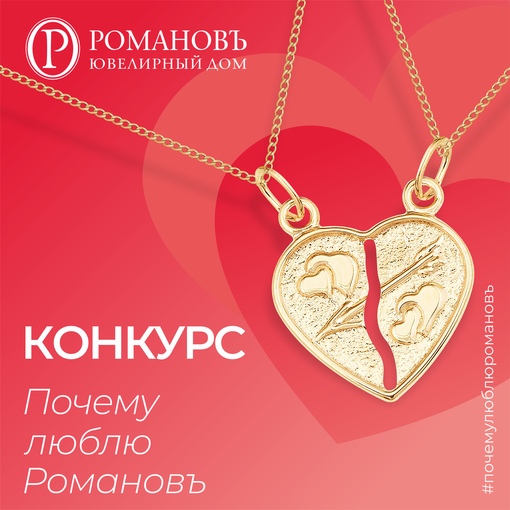Ювелирные Магазины Романов Сыктывкар Сайт