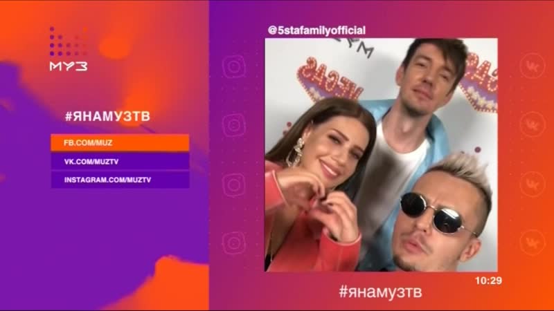 5sta Family (Я на Муз-ТВ)