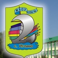 Школа 1 иглино. Школа 2 иглино. Школа 2 иглино. Иглино башкортостан школы. Учителя 2 школы иглино.