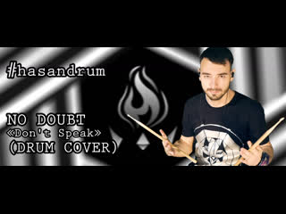 NO DOUBT - Don't Speak (DRUM COVER)