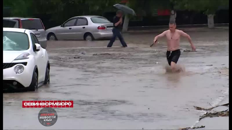 Погодный коллапс в Севастополе