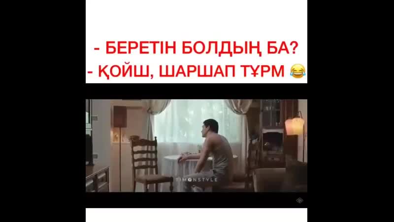 Беретін болдыңба 😂😂