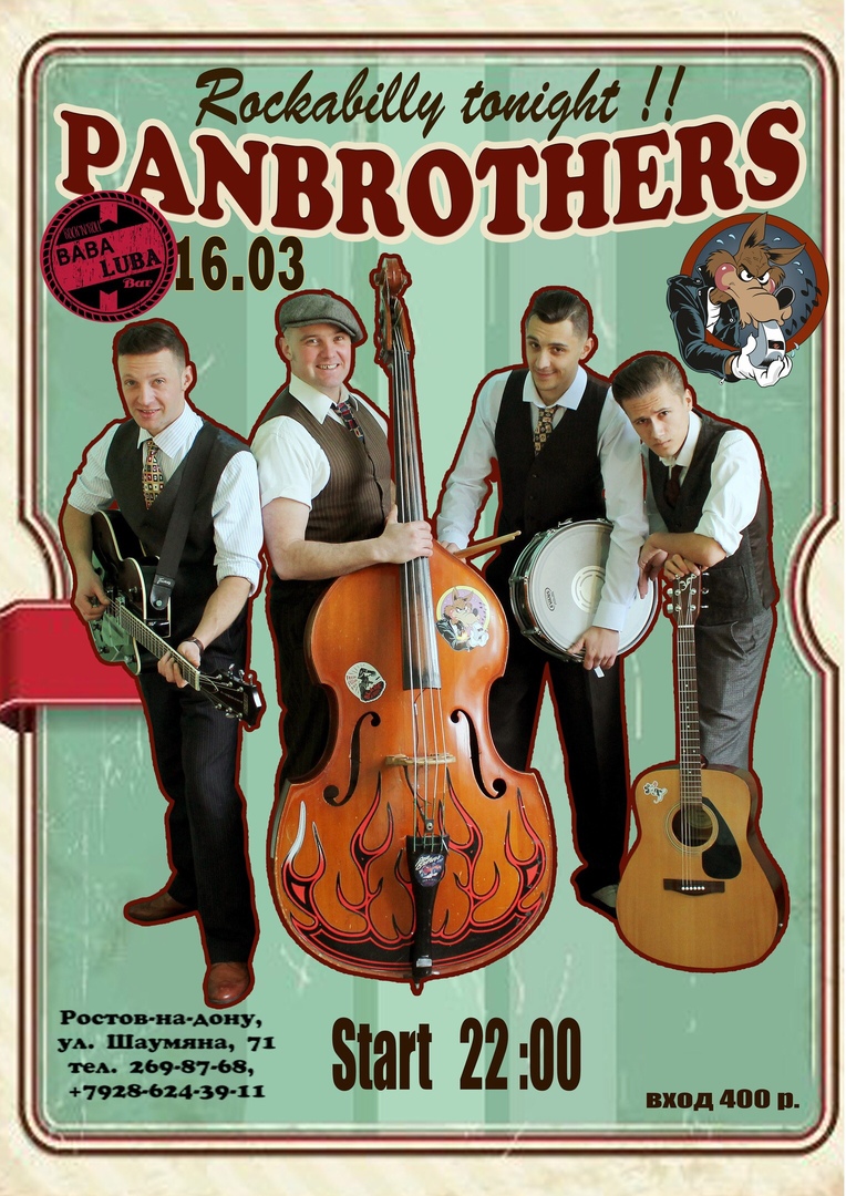 Афиша Ростов-на-Дону PanBrothers Band в "БАБЕ-ЛЮБЕ"