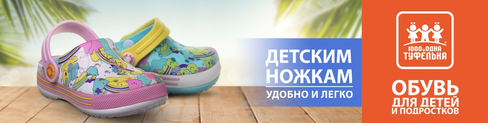 1001 Туфелька Детская Обувь Интернет Магазин