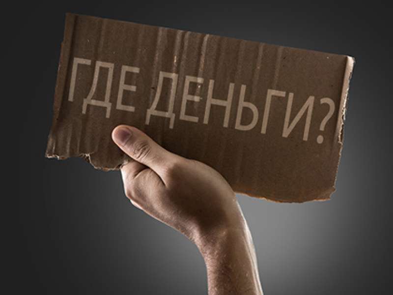 В Урупском районе людям не платят зарплату