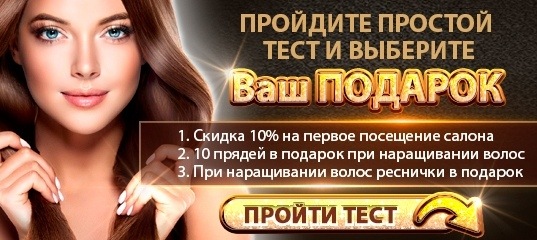 Обучение кератиновому выпрямлению волос в Академии