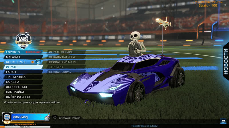Ракование в Rocket League