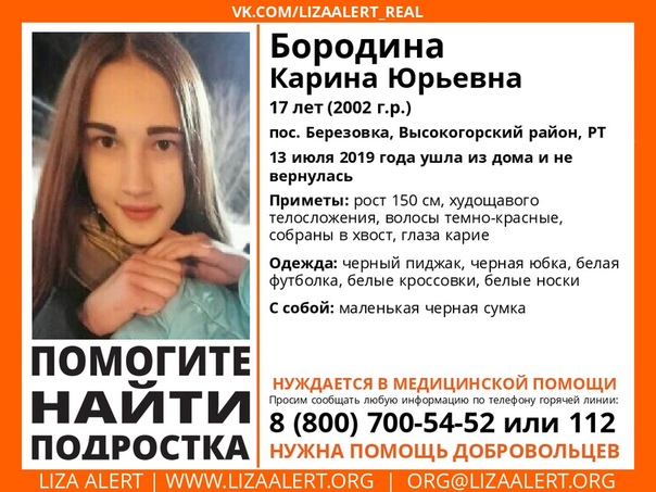 Пропала карина спицкая 13 лет пожалуйста помогите быстро распространить пожалуйста лайкните