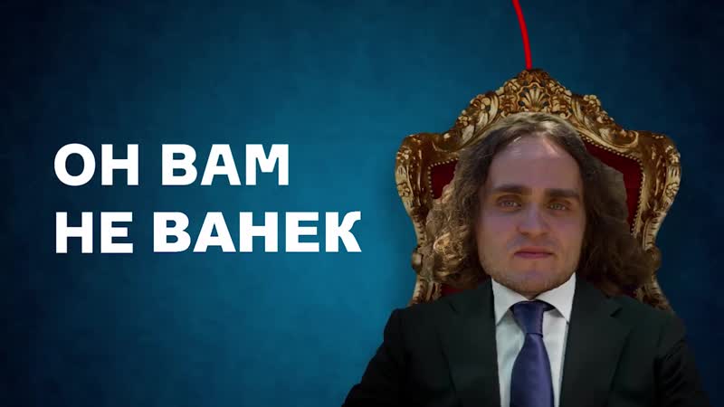 Поздравление для Ивана Архипова