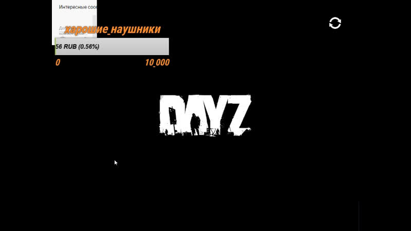 Dayz похот за лутом