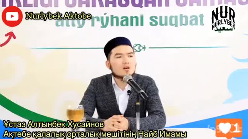 Тамаша насихат көріңіздер.