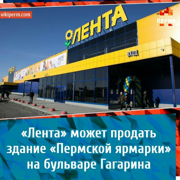 Магазин Лента Бульвар Гагарина