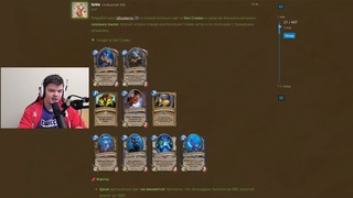 SilverName: Как получить пыль за Зал Славы? Гайд по легальному абузу в HearthStone