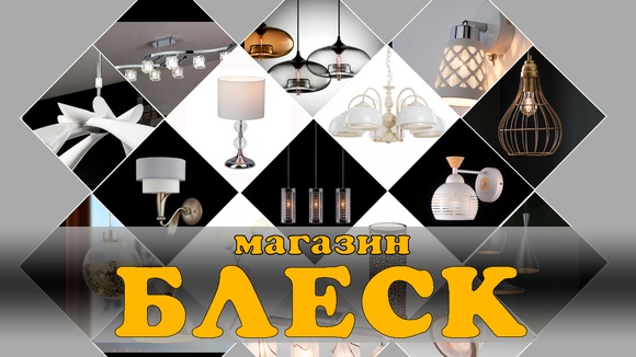 Магазин Блеск Режим Работы