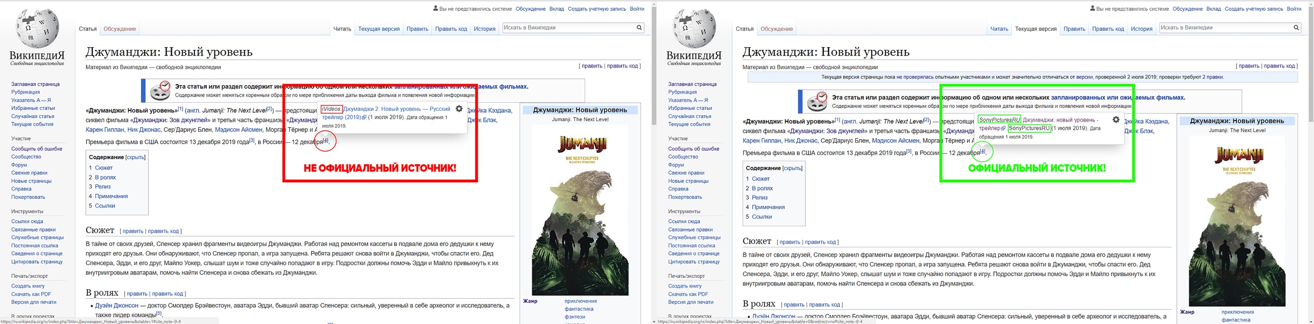 Википедия:Сообщения об ошибках/Архив/2019/07 — Википедия