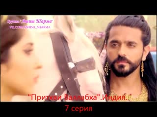 7.Ашиш Шарма и Сонарика Бхадория в сериале