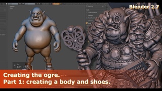 Creating the Ogre. Part 1: creating a body and shoes. Modeling and sculpting in Blender. Timelapse